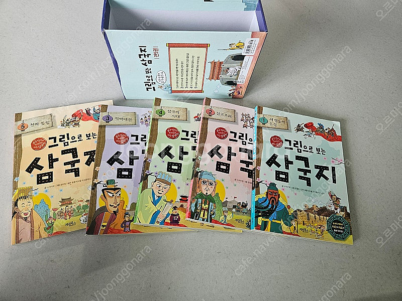 그림으로 보는 삼국지(택포3만원)--0