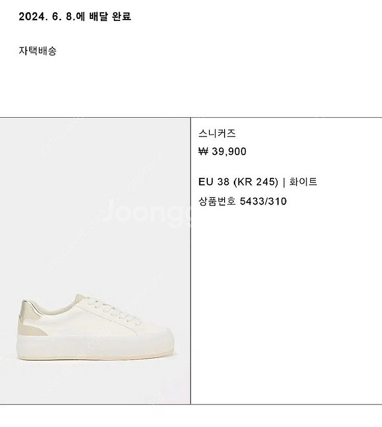 zara 자라 기본 스니커즈 -38(245)--5