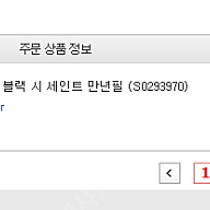워터맨 카렌 블랙(fine vib)
