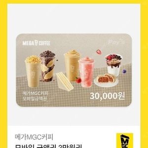 메가MGC커피 모바일 금액권 3만원권