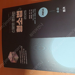 2026 신광은 형사소송법(수사・증거) 기본서 2만2천원