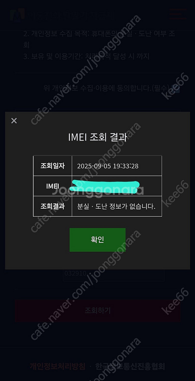 삼성 갤럭시 퀀텀4 화이트 공기계--8