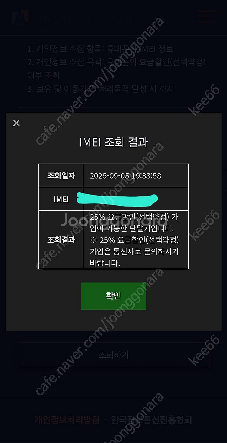 삼성 갤럭시 퀀텀4 화이트 공기계--9