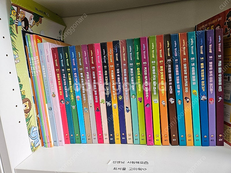 신비아파트 한자탐험--0
