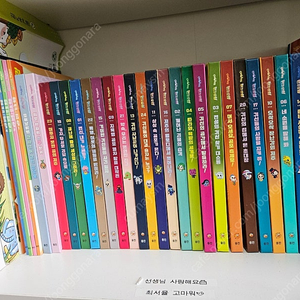 신비아파트 한자탐험