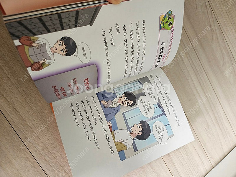 신비아파트 한자탐험--1