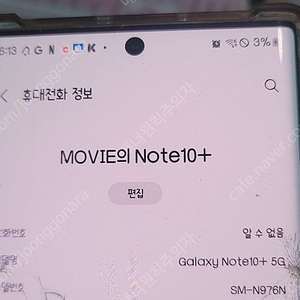 노트10 플러스 부품용 판매