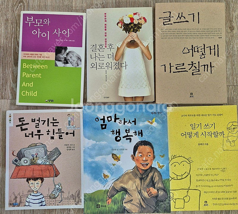 아동교육관련도서,기독도서,에세이,연탄길1,2,한국사 미...--0