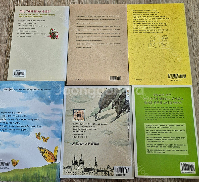아동교육관련도서,기독도서,에세이,연탄길1,2,한국사 미...--1