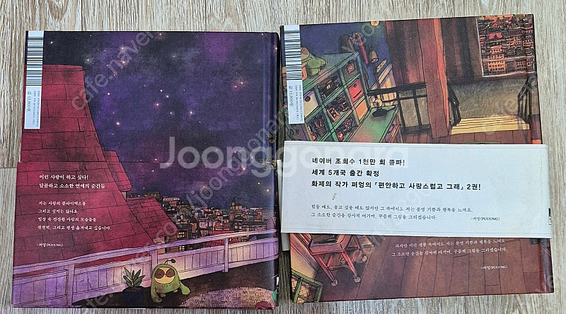 아동교육관련도서,기독도서,에세이,연탄길1,2,한국사 미...--3