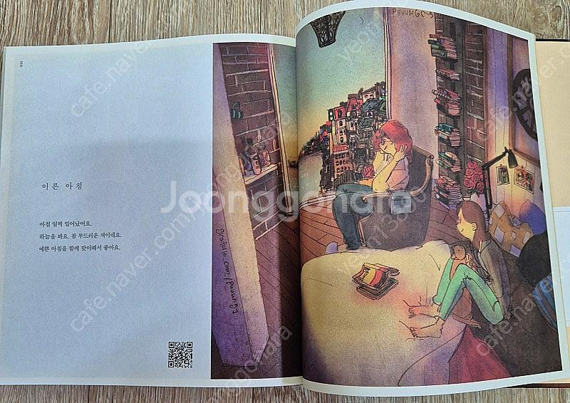 아동교육관련도서,기독도서,에세이,연탄길1,2,한국사 미...--5