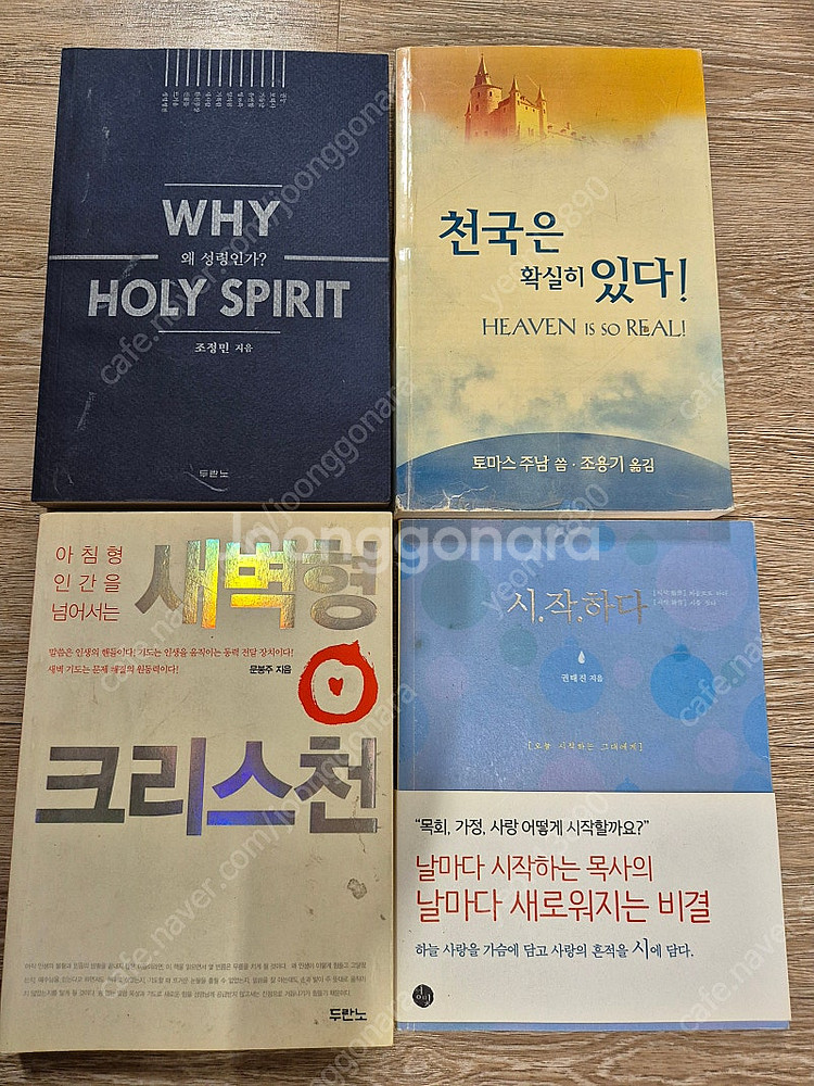 아동교육관련도서,기독도서,에세이,연탄길1,2,한국사 미...--6