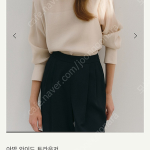 시에sie 아방 와이드 트라우저 블랙 xs