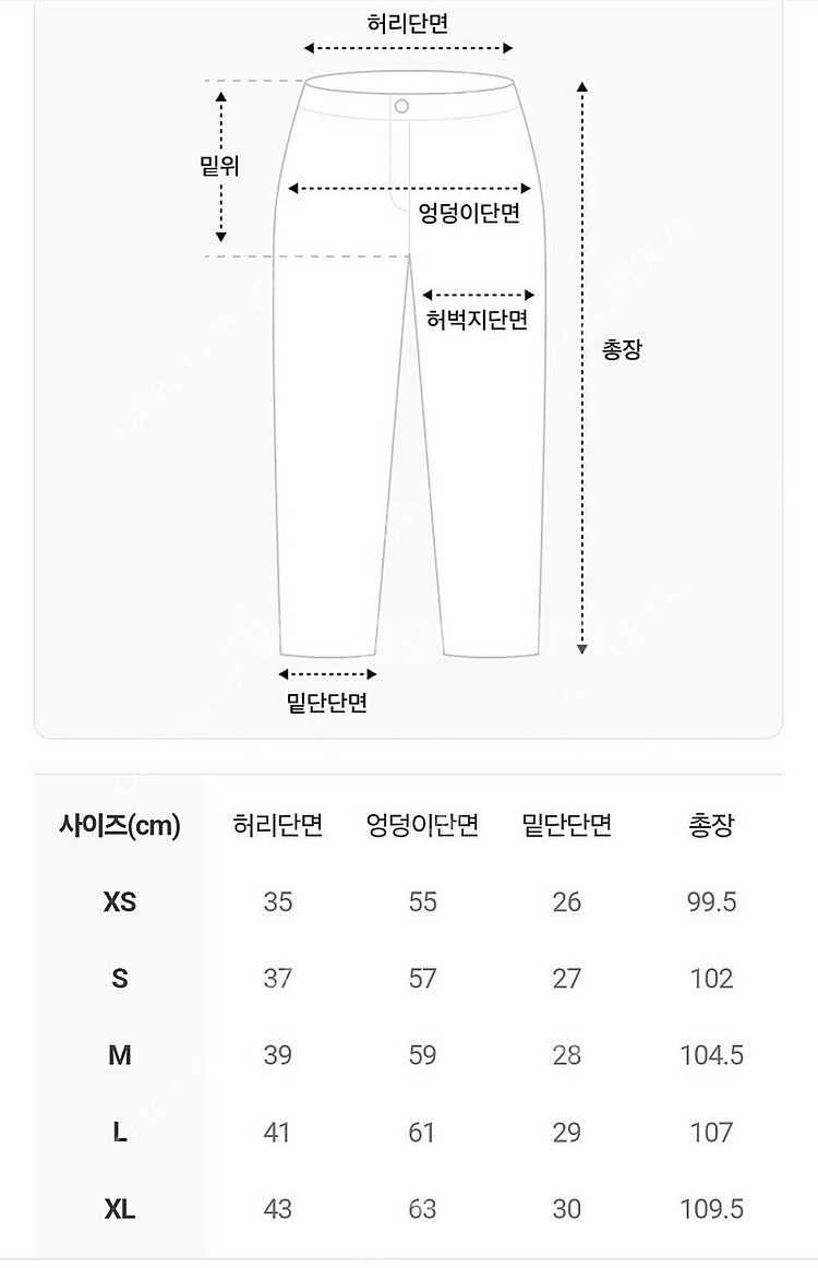 돌아우터팬츠L 새제품--1