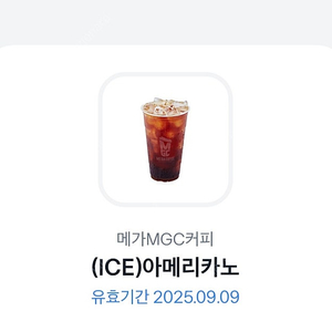 메가커피 아이스 아메리카노 기프티콘 1500원(오늘까지)