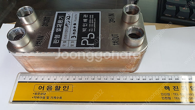 열교환기 캠핑카 설치용--0