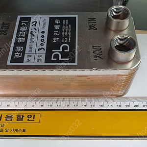 열교환기 캠핑카 설치용