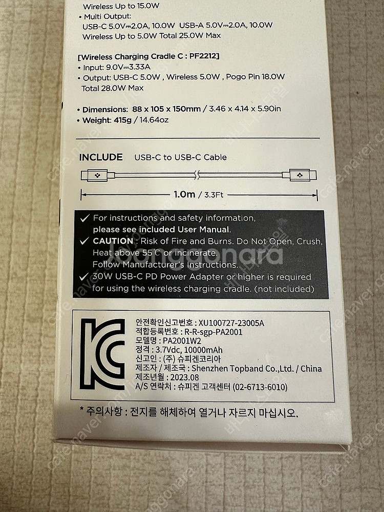 [새상품] 슈피겐 PD20wW 고속 무선 충전 보조배터...--3