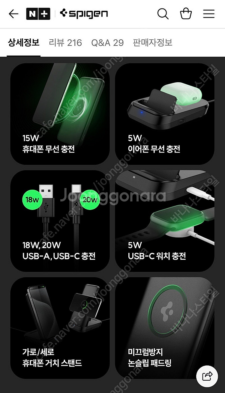 [새상품] 슈피겐 PD20wW 고속 무선 충전 보조배터...--5