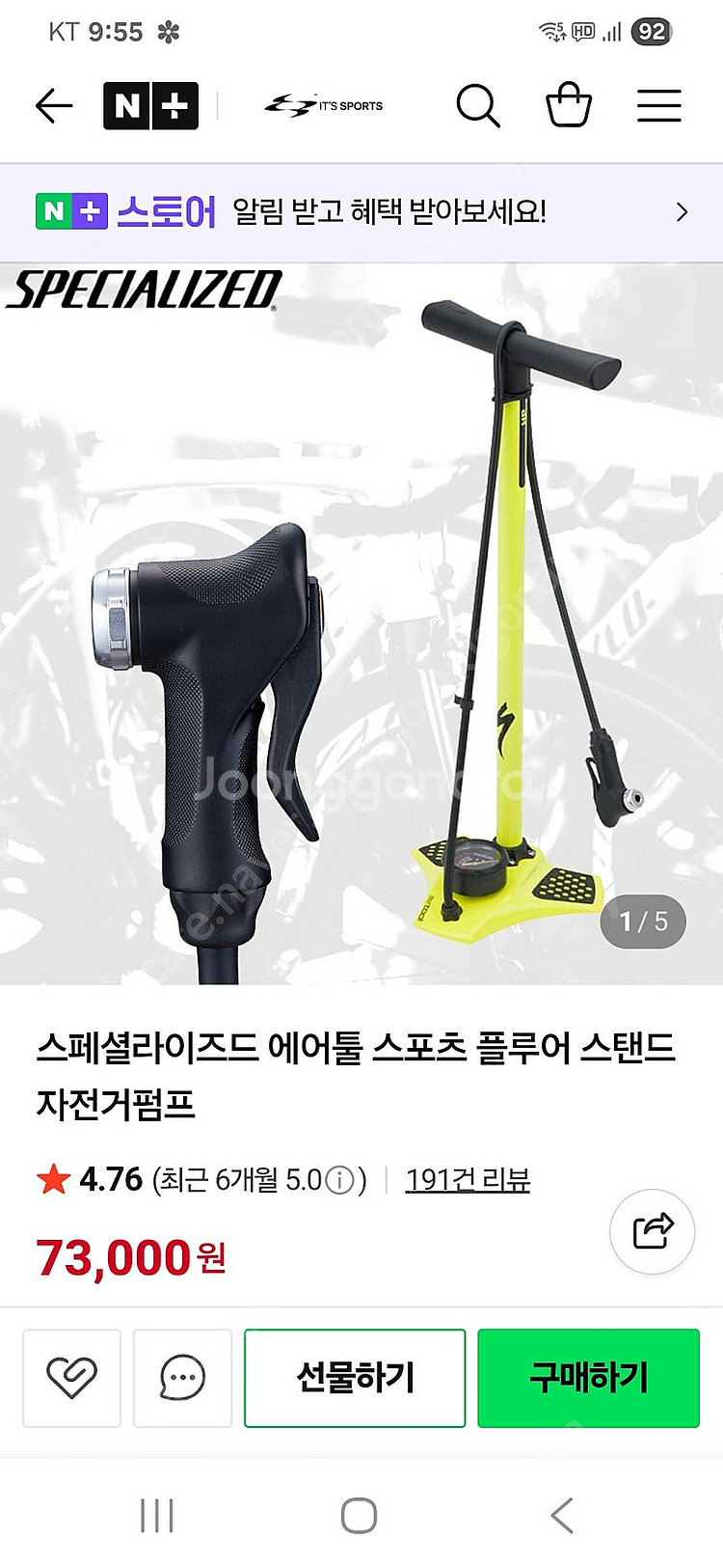 스페셜라이즈드 펌프--3