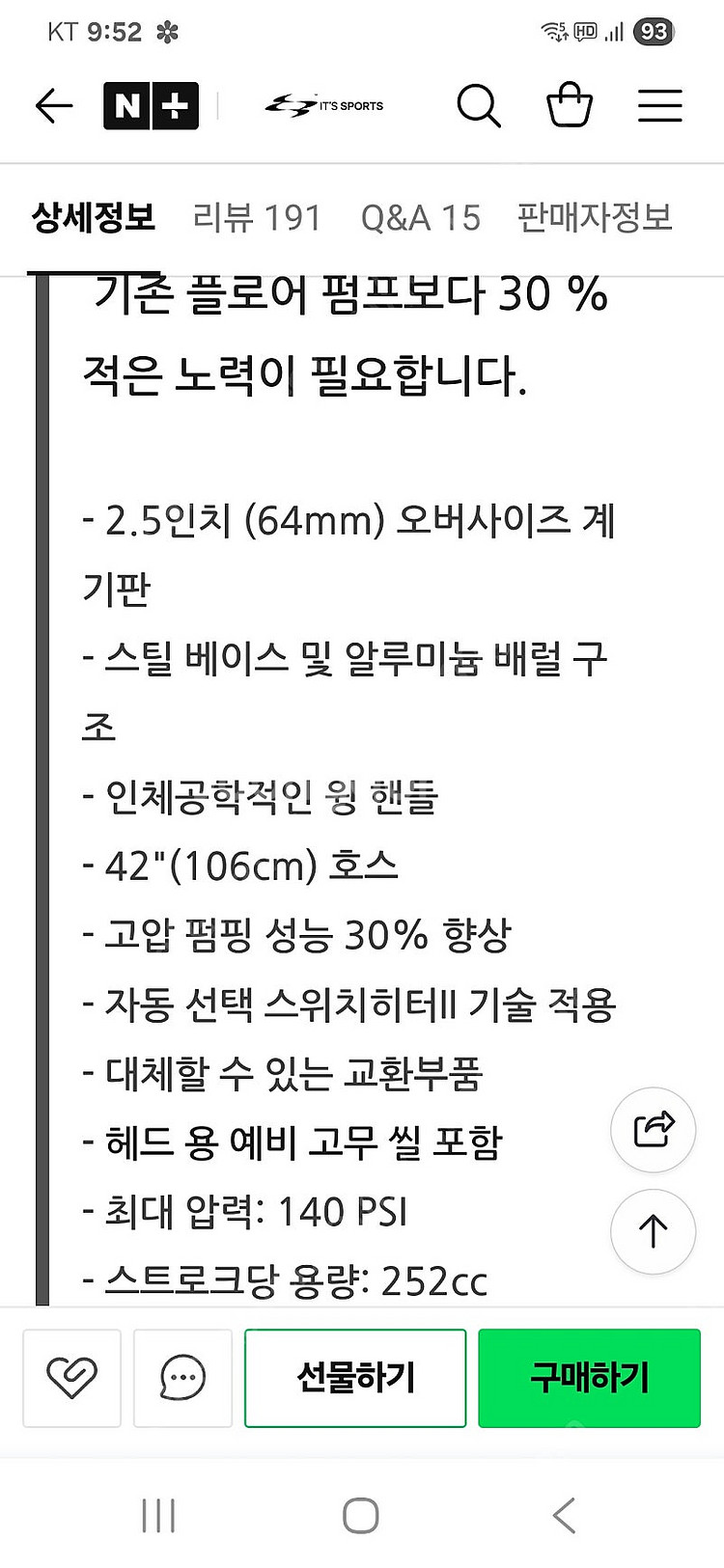 스페셜라이즈드 펌프--4