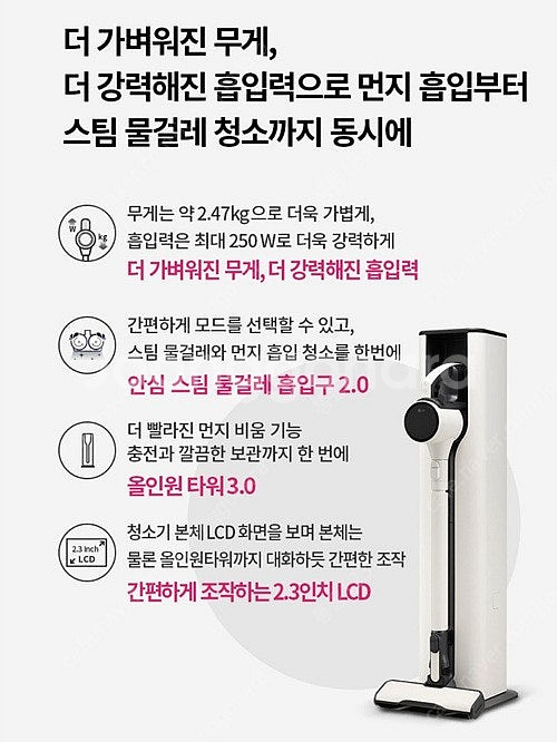 (미개봉) LG 코드제로 A9S 오브제컬렉션(AX9884WE) 올인원타워 무선청소기~*--2