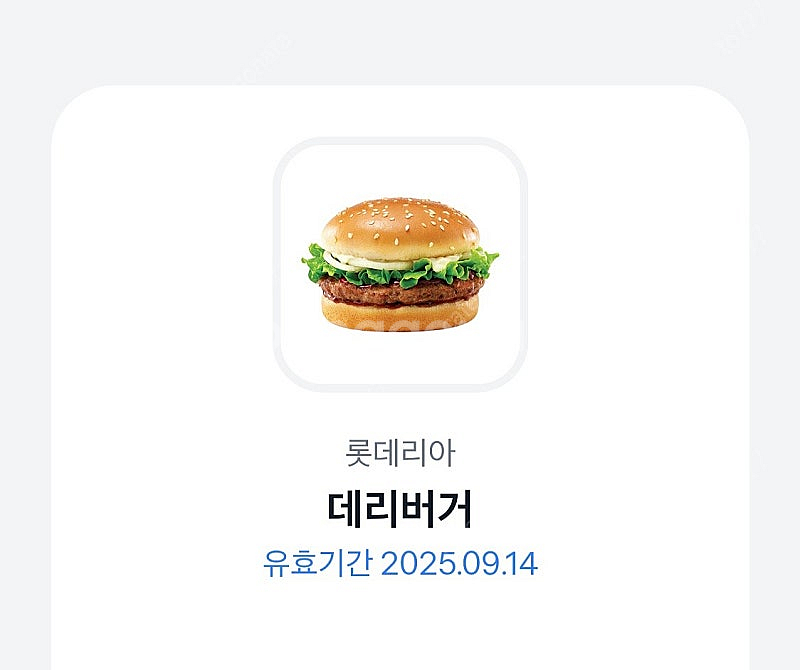 롯데리아 데리버거 2300--0