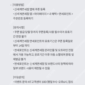 신세계면세점 면세포인트 쿠폰 1000원 팝니다 마지막 1장 남았습니다 항상 대기중입니다 문의주세요