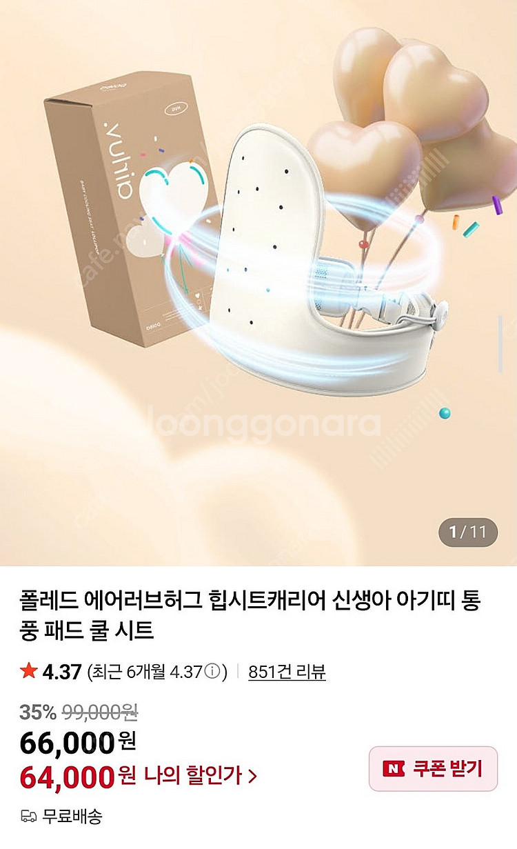 폴레드 에어러브 허그 미개봉 새상품(반값택포)--0