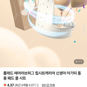 폴레드 에어러브 허그 미개봉 새상품(반값택포)