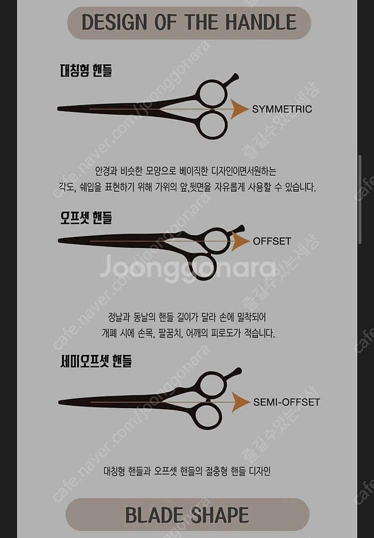 조웰가위 JKF55 미용가위 판매합니다--9