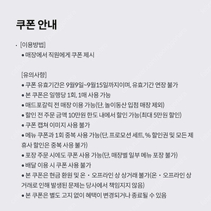매드포갈릭 50프로 할인(최대 5만원) 쿠폰 3000원