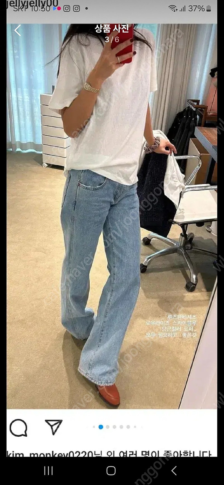 식스앤어하프 데님 L 이미지