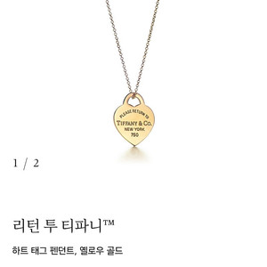 티파니 리턴투 하트태그 18k 목걸이(+티파니 블루 하트태그 팔찌 증정)