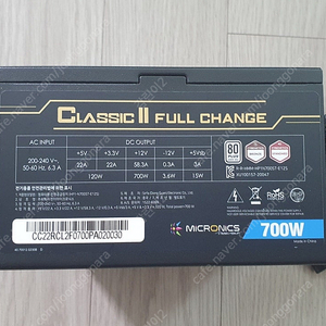 마이크로닉스 클래식II 풀체인지 700W / 슈퍼플라워 SF-700R12ST 700W 정격 파워 / 안텍 VPF650 650W 정격 파워
