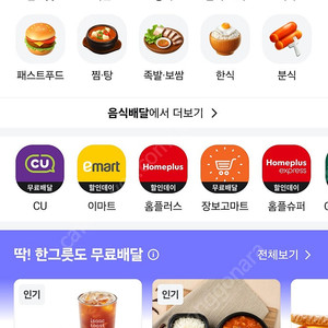 배민 비비큐 7000할인 주문