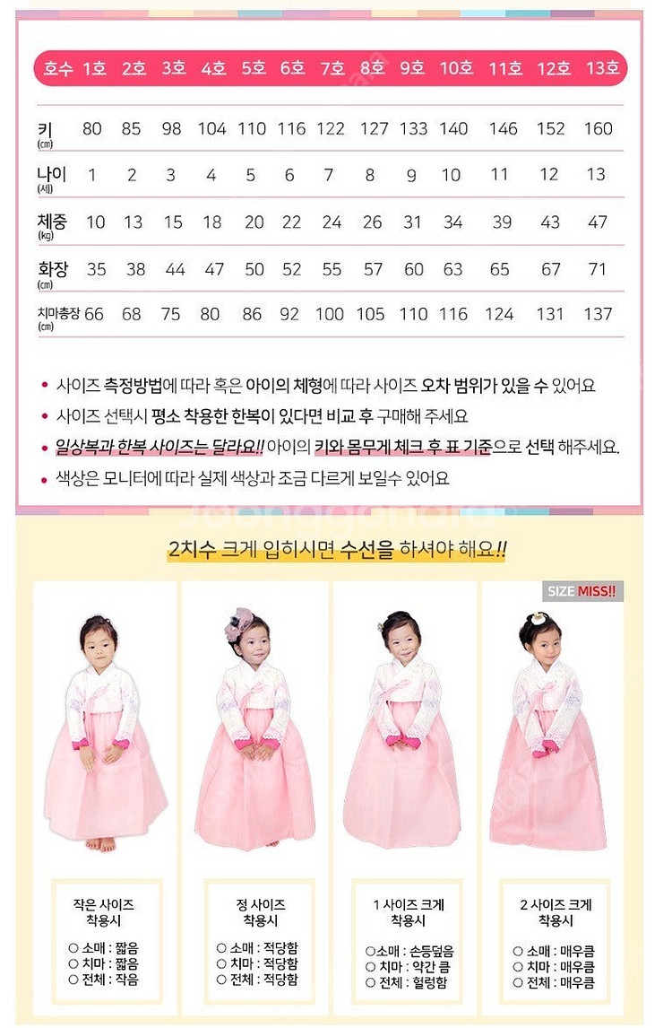 반택포)아가명주 여아 한복--4