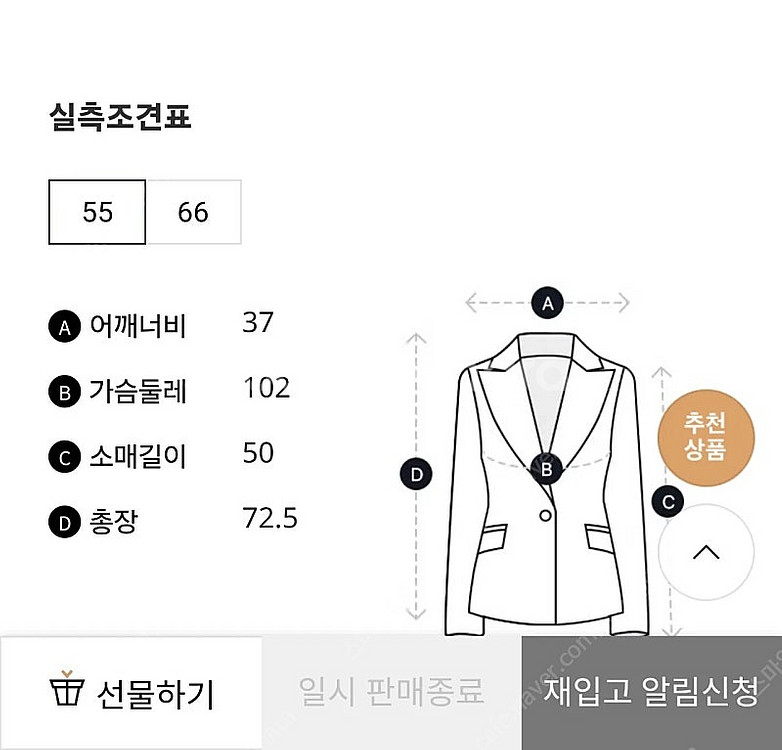 지컷 블랙 싱글 자켓 새상품 55--5