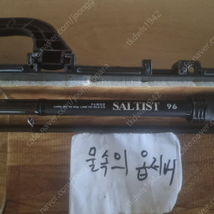 솔티스트96MHB 캐스팅바다베이트로드 팝니다