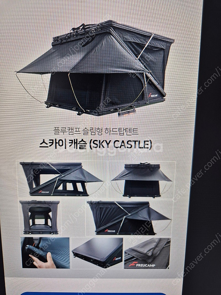 루프탑텐트 판매 합니다.--1