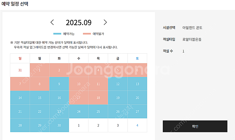 휘닉스아일랜드 제주 로얄형 숙박권(1박), 제주도 숙소...--0
