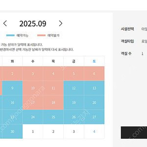 휘닉스아일랜드 제주 로얄형 숙박권(1박), 제주도 숙소, 날짜선택가능(20260626까지)