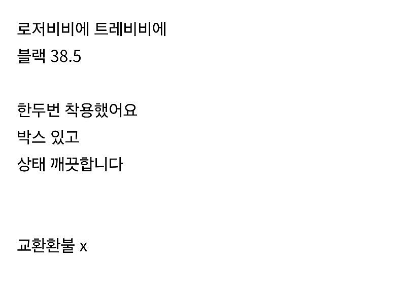 로저비비에 트레비비에 블랙 38.5--2