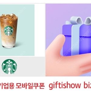 스타벅스 카페라떼 (~9.13)