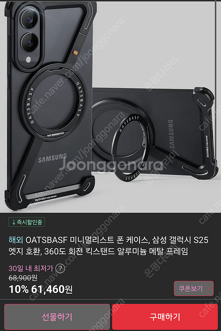 OATSBASF 갤럭시 s25 엣지 케이스 개방형 마그...--3