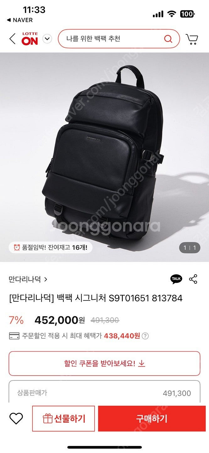 만다리나덕 시그니쳐 백팩 미사용 새제품 / S9T016...--0
