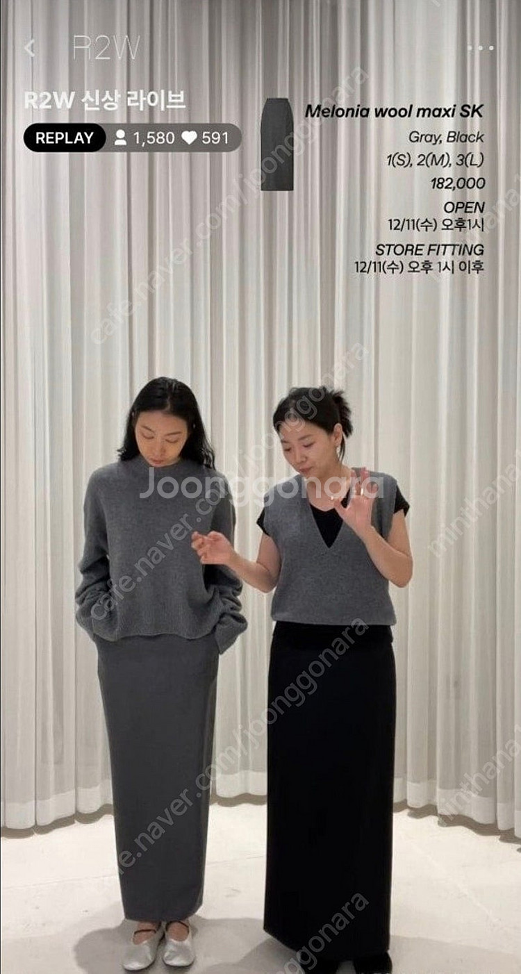 R2W 멜로니아 울 맥시 스커트 2(M) 그레이(가격인...--6