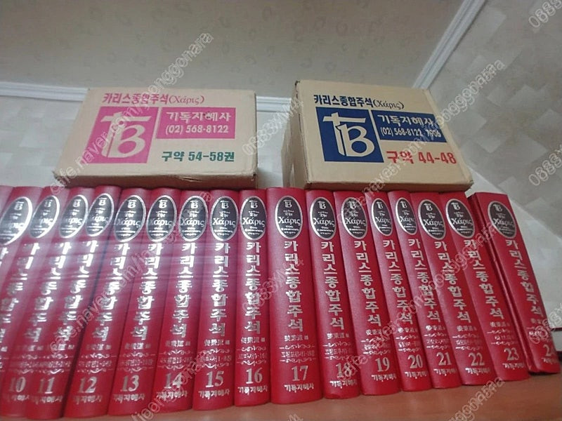 옥스퍼드원어성경대전(주석) 110권 전집 / WBC주석(61권) 전집 / 카리스종합주석 95권 전집 판매합니다. 이미지