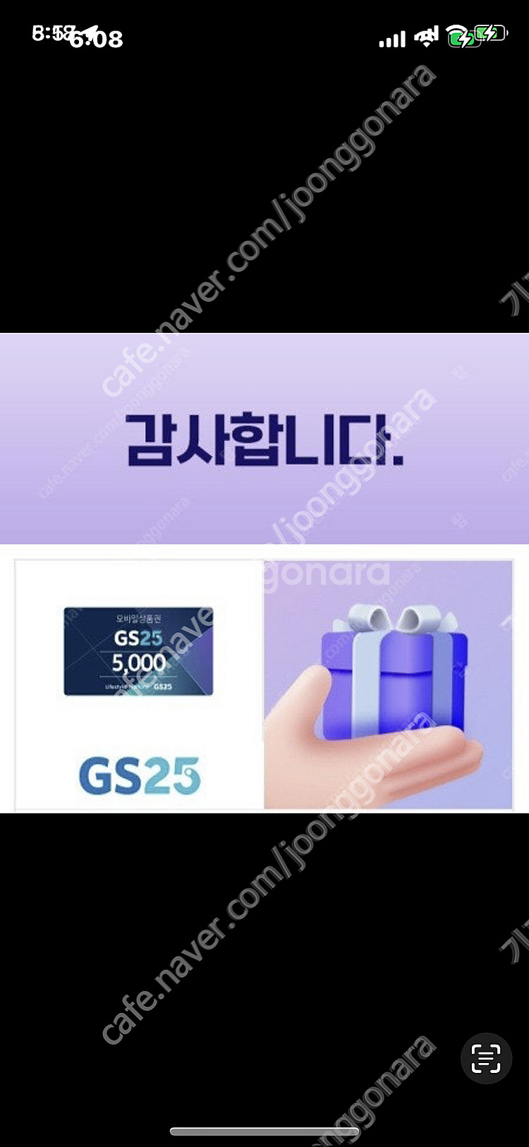 Gs 25 ))) 5천원권 -> 4500원 판매--0