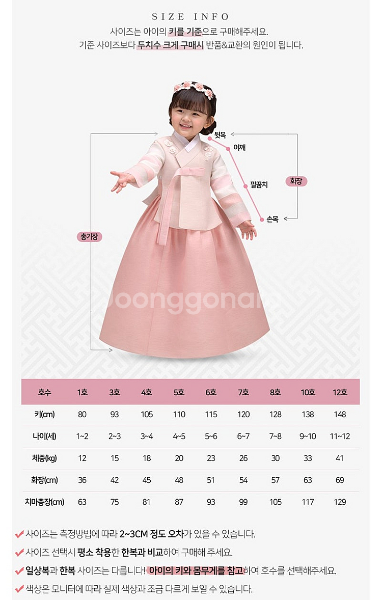 (새상품) 여아 아동 한복 5,7호--2
